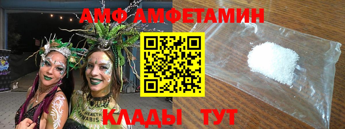 Amphetamine 97% Гурьевск