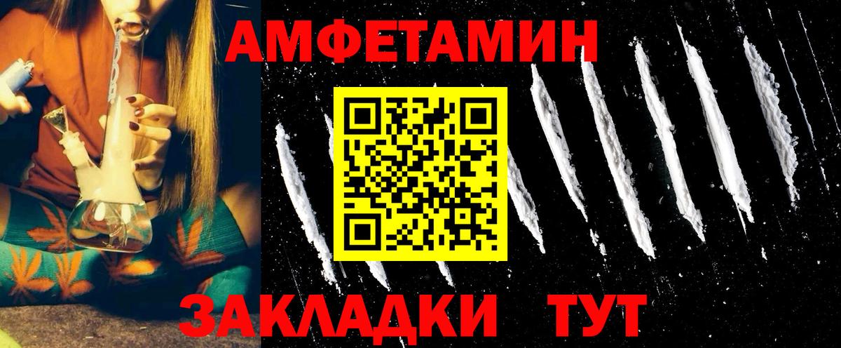 Гурьевск  Амфетамин  АМФ  Вход с VPN  Амфетамин Розовый 