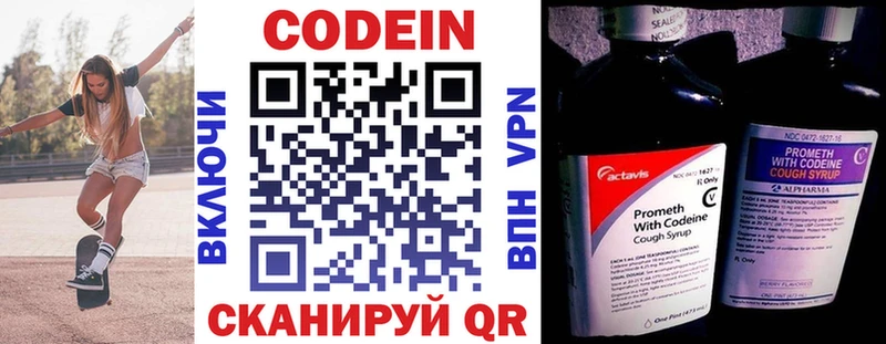 Кодеиновый сироп Lean Purple Drank  Гурьевск 
