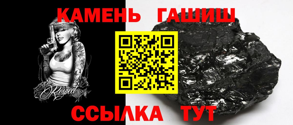 Гурьевск  ГАШ Cannabis  ГАШИШ Ice-O-Lator  ГАШ  Вход с VPN 