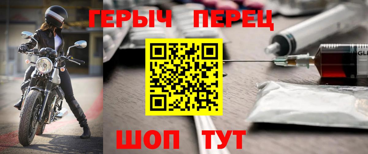 ГЕРОИН Heroin Гурьевск