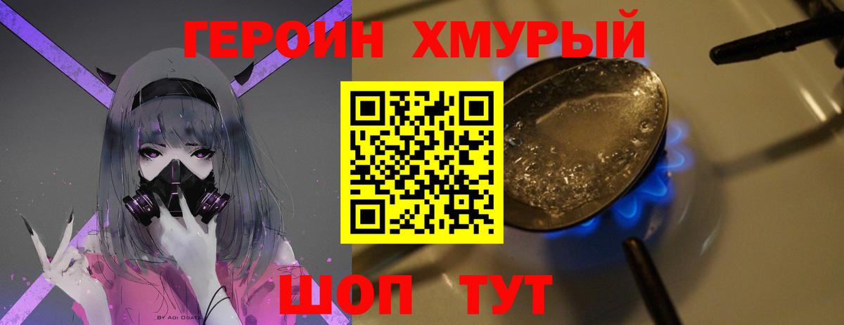 Гурьевск  ГЕРОИН  Вход с VPN  ГЕРОИН герыч 