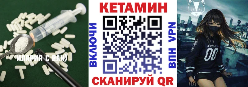 Кетамин ketamine  наркота  mega ТОР  Гурьевск 