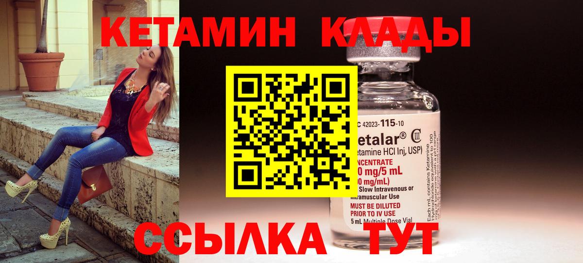 Кетамин ketamine  КЕТАМИН ketamine  Гурьевск  Вход с VPN 