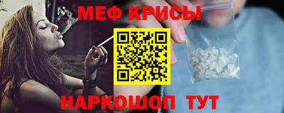 меф Лесосибирск
