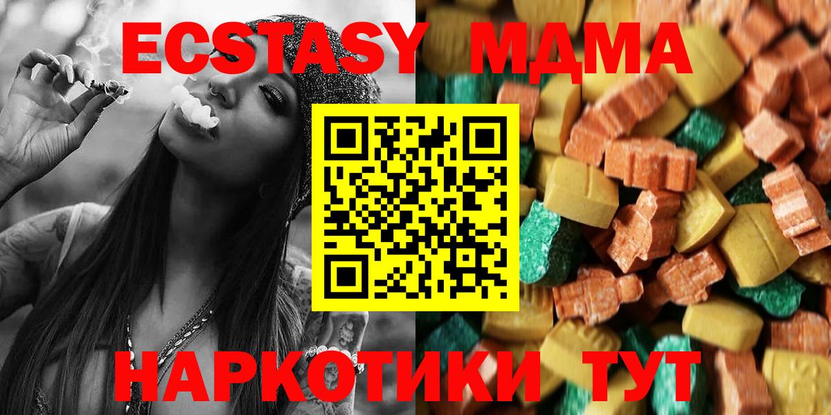 МДМА молли  Вход с VPN  Гурьевск  МДМА кристаллы 