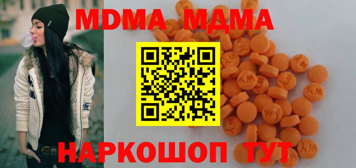 MDMA crystal Гурьевск