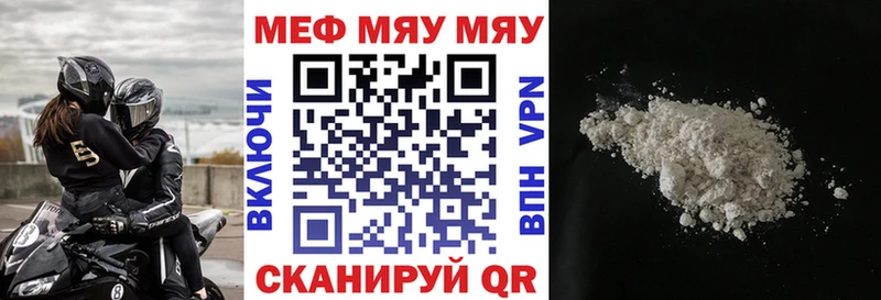 МЕФ mephedrone где купить наркоту Гурьевск