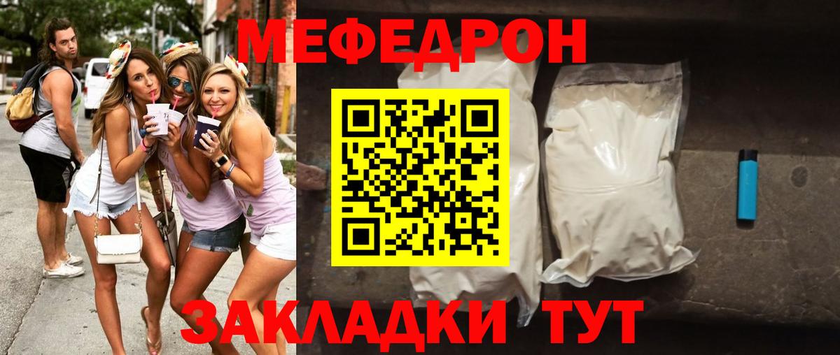 Меф кристаллы Гурьевск