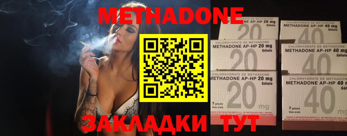 Гурьевск  МЕТАДОН VHQ  Вход с VPN 