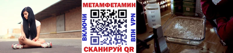 Первитин Methamphetamine  закладка  Гурьевск 