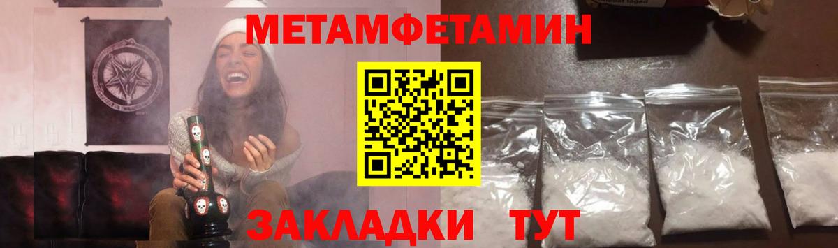 Первитин Декстрометамфетамин 99.9% Гурьевск