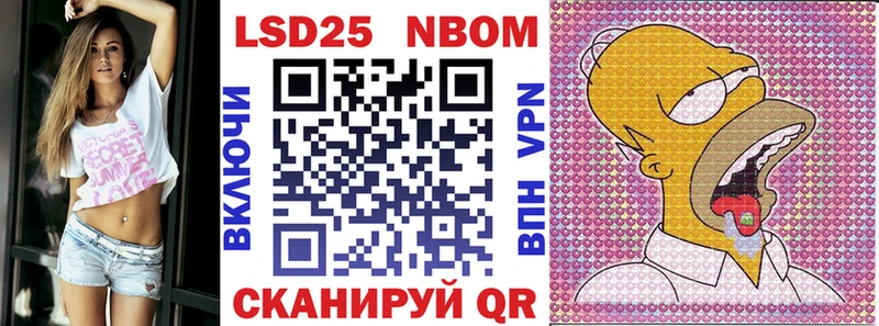Марки N-bome 1,5мг  Гурьевск 