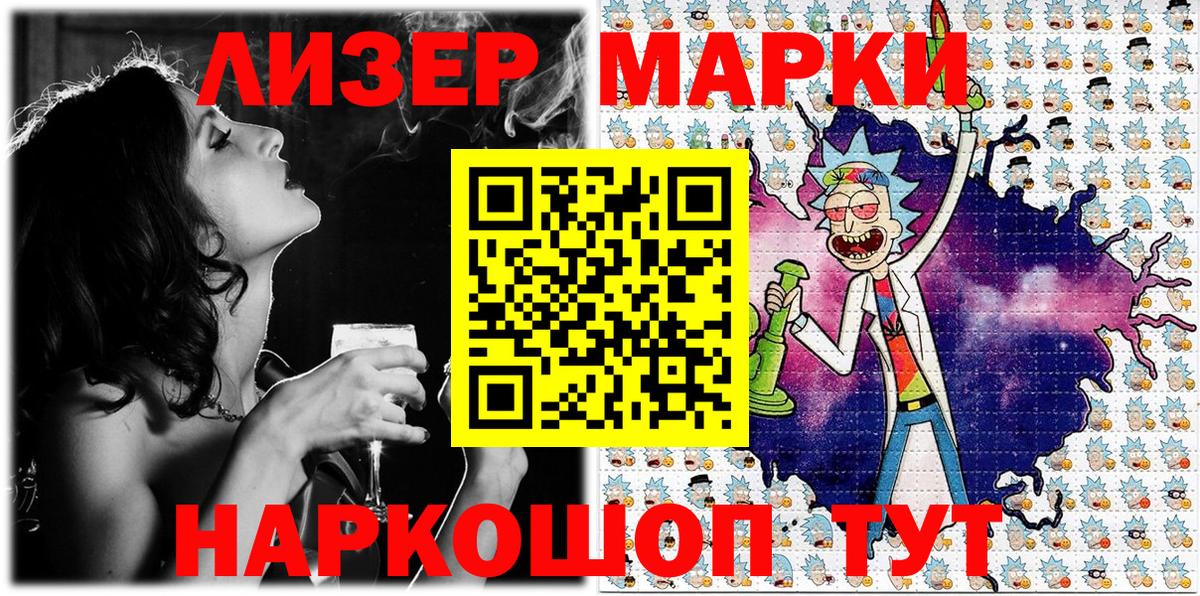 Гурьевск  Наркотические марки  Вход с VPN  Марки 25I-NBOMe 1500мкг 