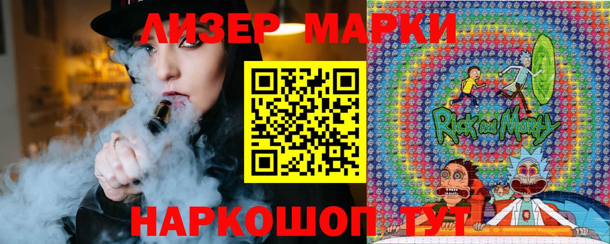 Марки NBOMe 1,5мг Гурьевск