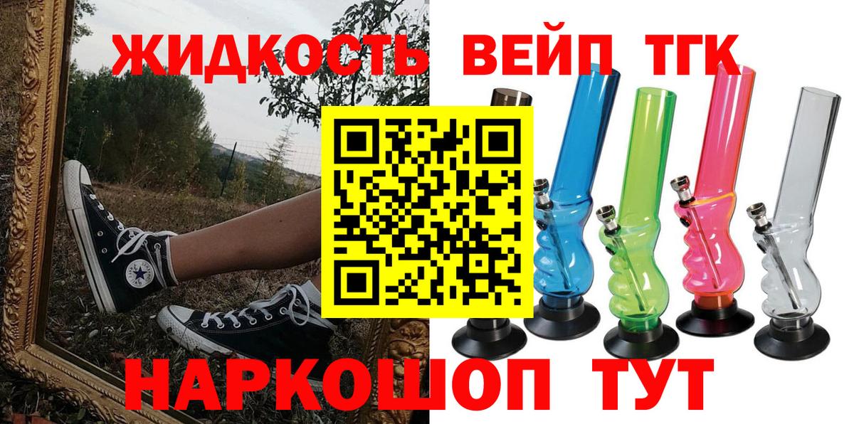 Дистиллят ТГК концентрат  Вход с VPN  Гурьевск  Дистиллят ТГК гашишное масло 