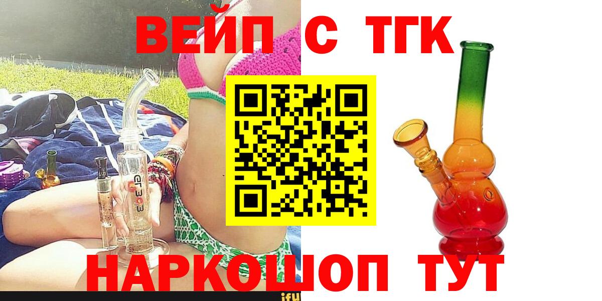 Дистиллят ТГК THC oil Гурьевск