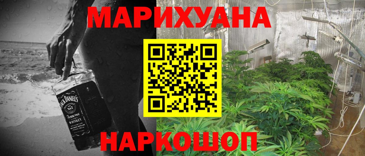 Конопля THC 21%  Шишки марихуана сатива  Вход с VPN  Конопля MAZAR  Гурьевск  МАРИХУАНА AK-47 